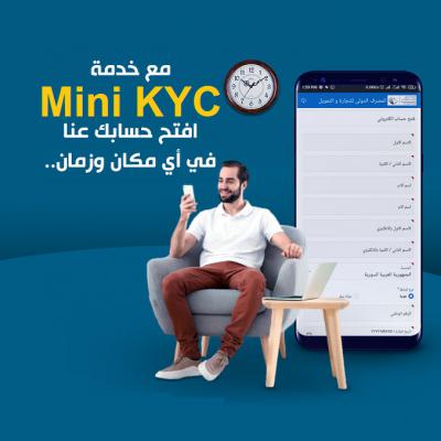 خدمة فتح حساب باجراءات مبسطة Mini KYC